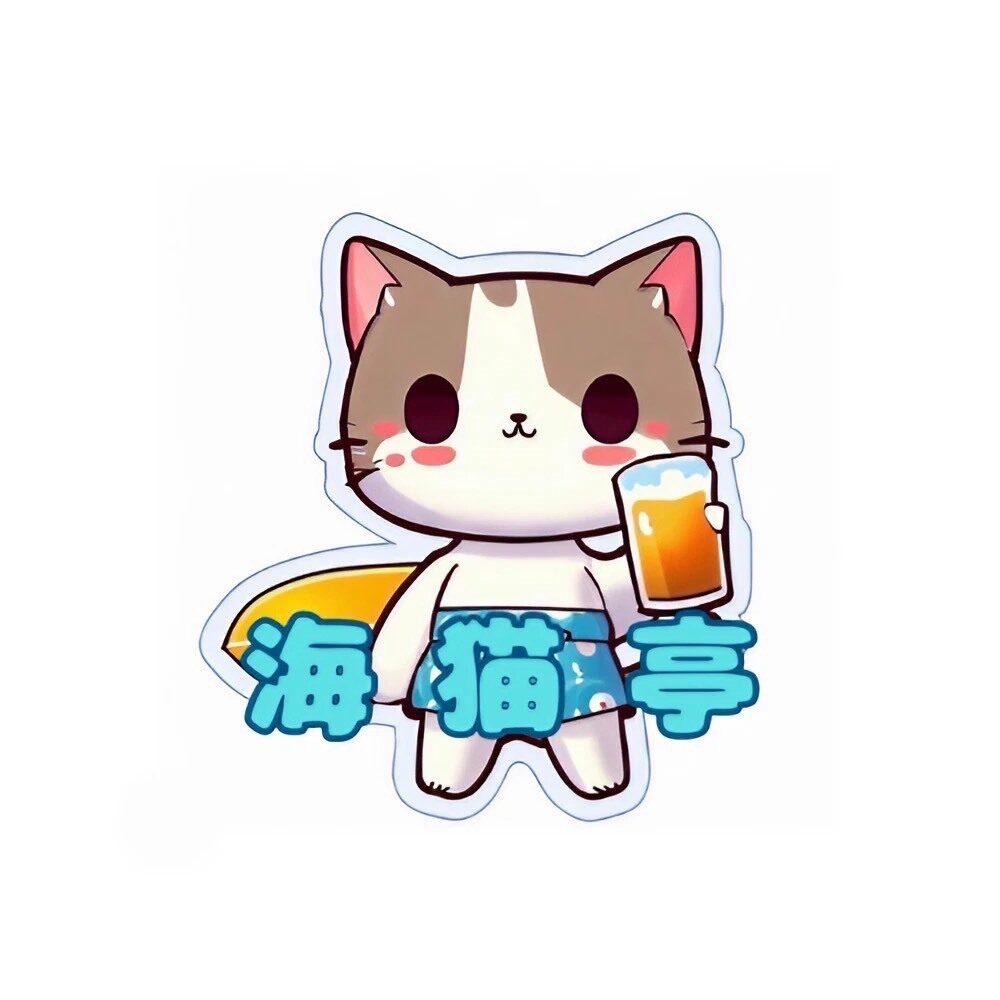 海猫亭
